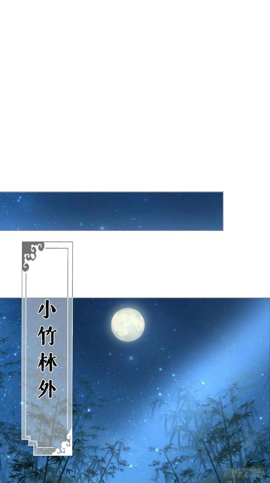 入幕之臣32话 重生之人