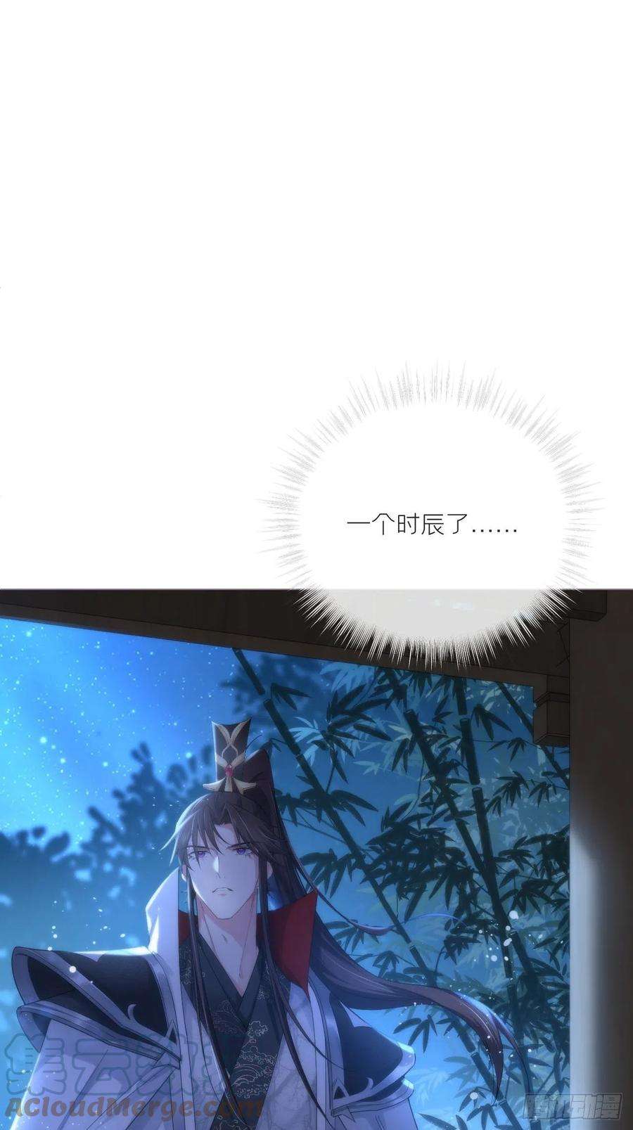 入幕之臣32话 重生之人