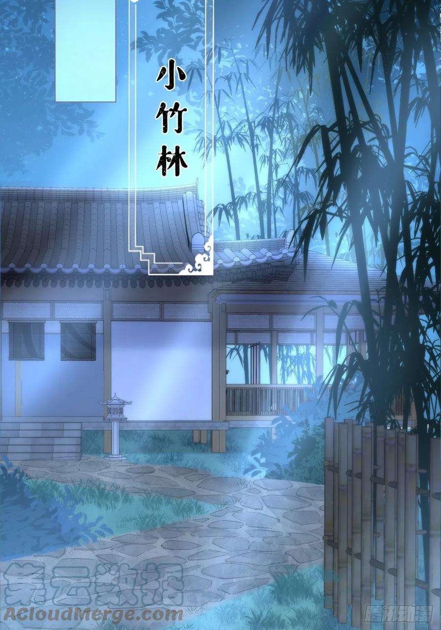 入幕之臣32话 重生之人