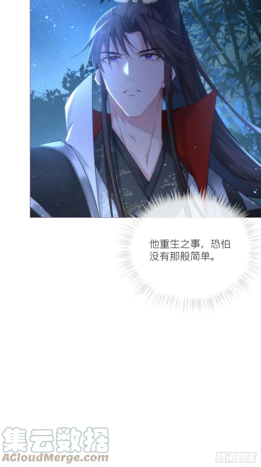 入幕之臣32话 重生之人