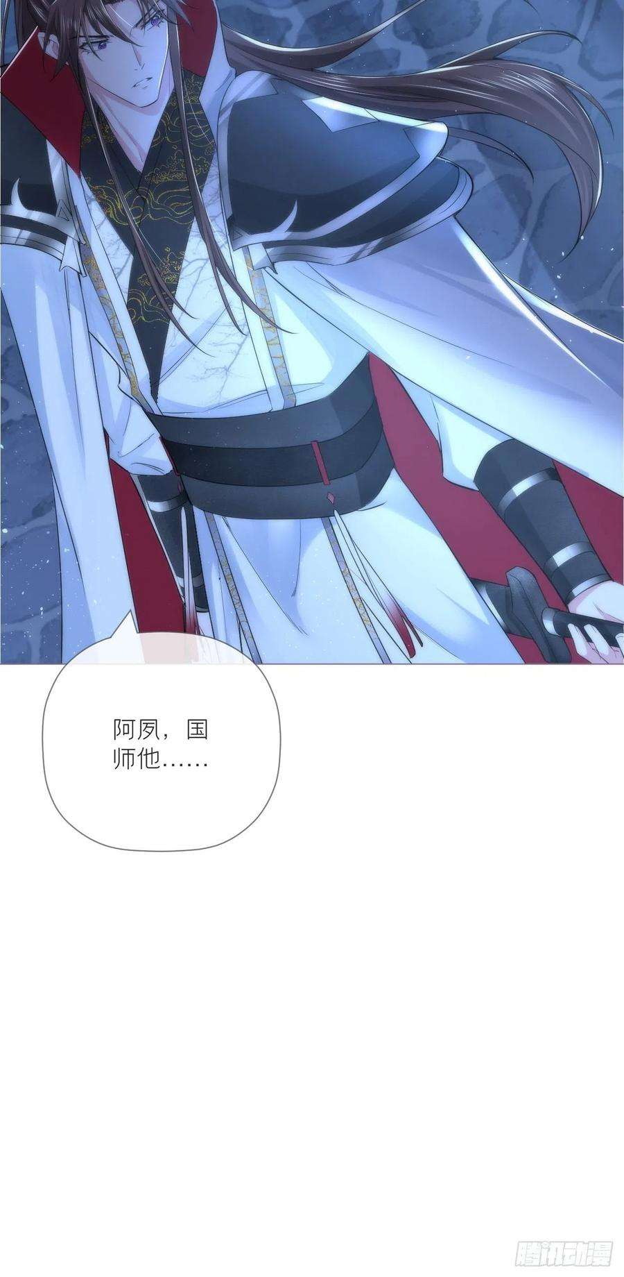 入幕之臣32话 重生之人