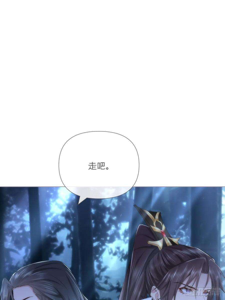 入幕之臣32话 重生之人