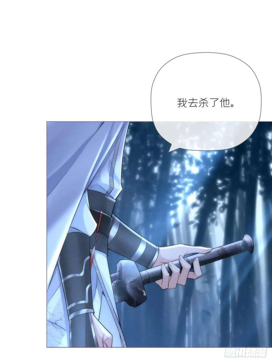 入幕之臣32话 重生之人