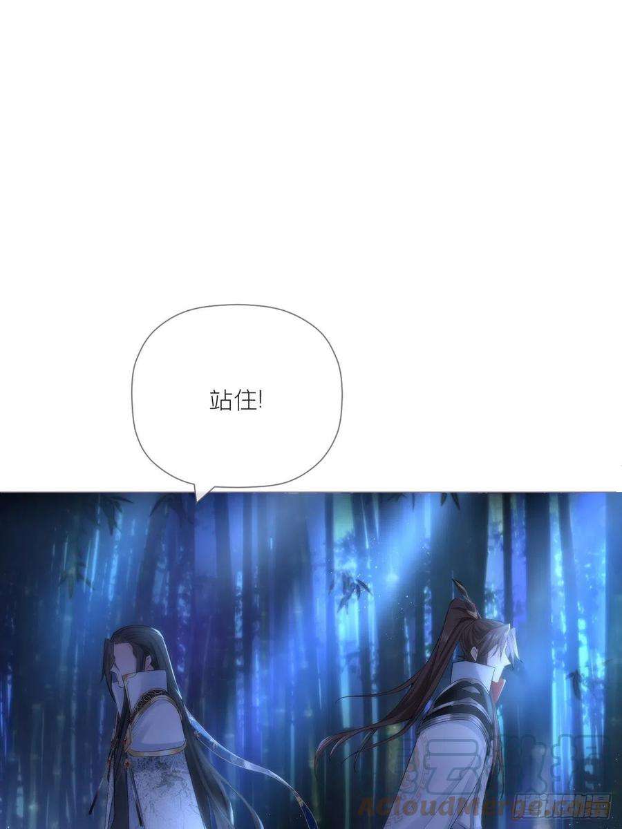 入幕之臣32话 重生之人