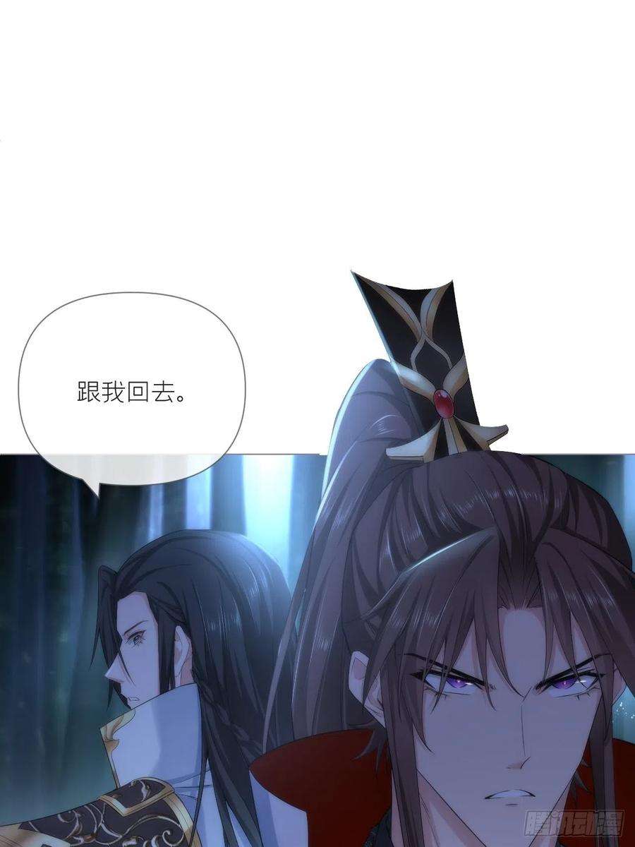 入幕之臣32话 重生之人