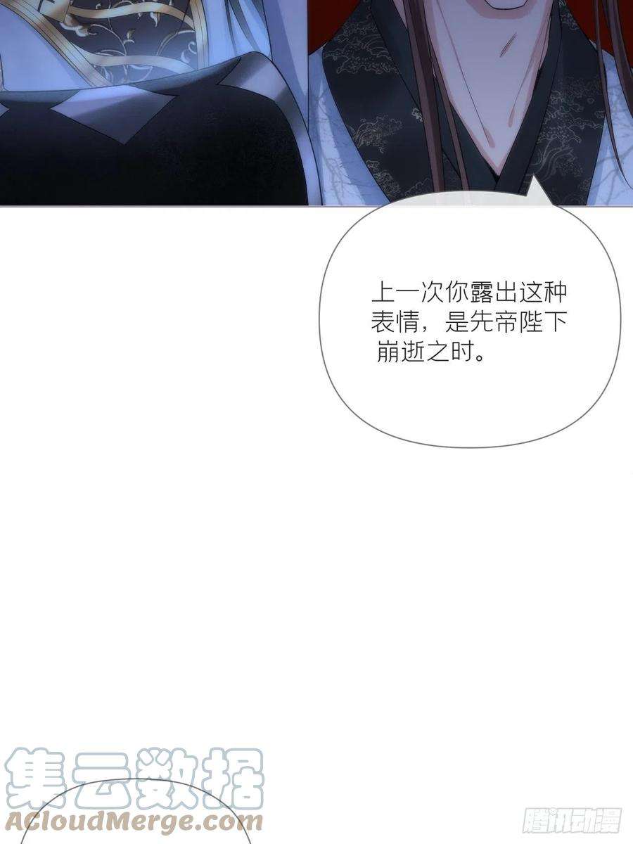 入幕之臣32话 重生之人