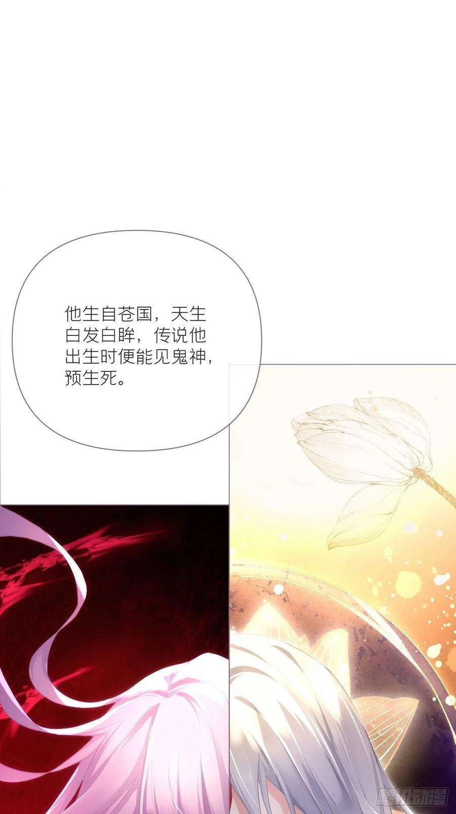 入幕之臣32话 重生之人