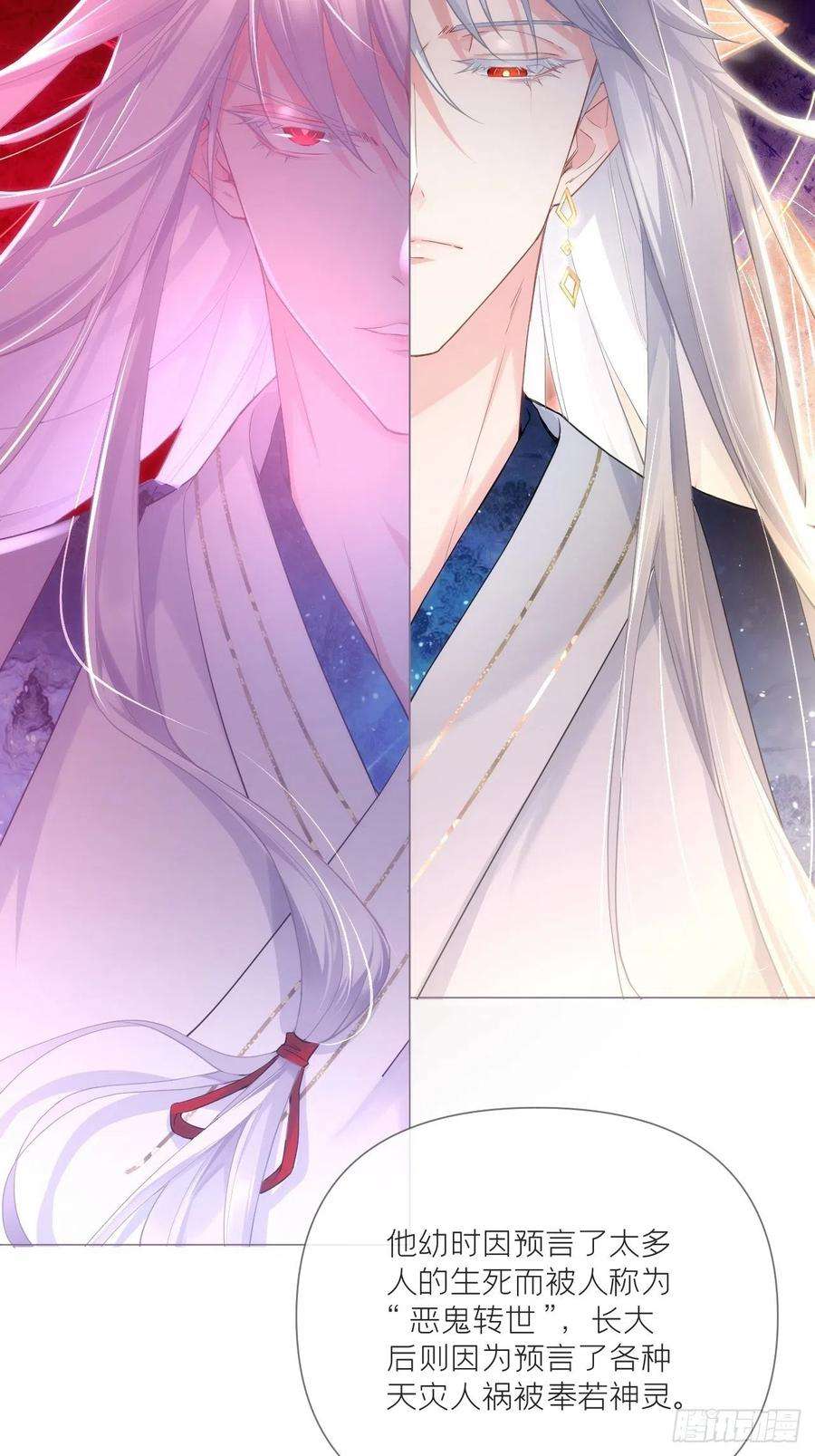 入幕之臣32话 重生之人