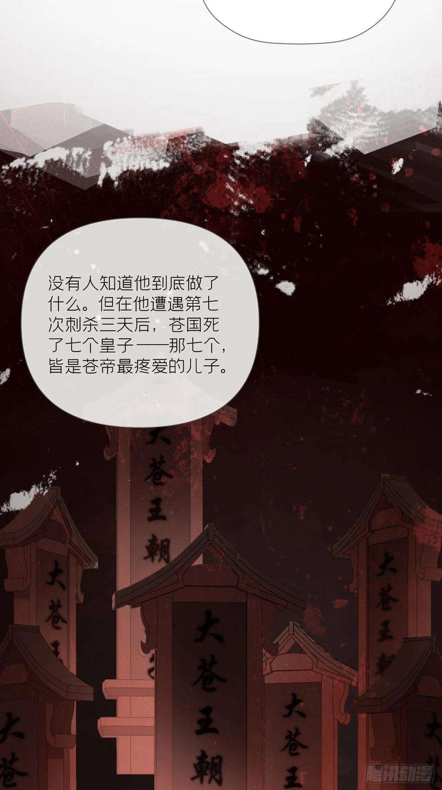 入幕之臣32话 重生之人