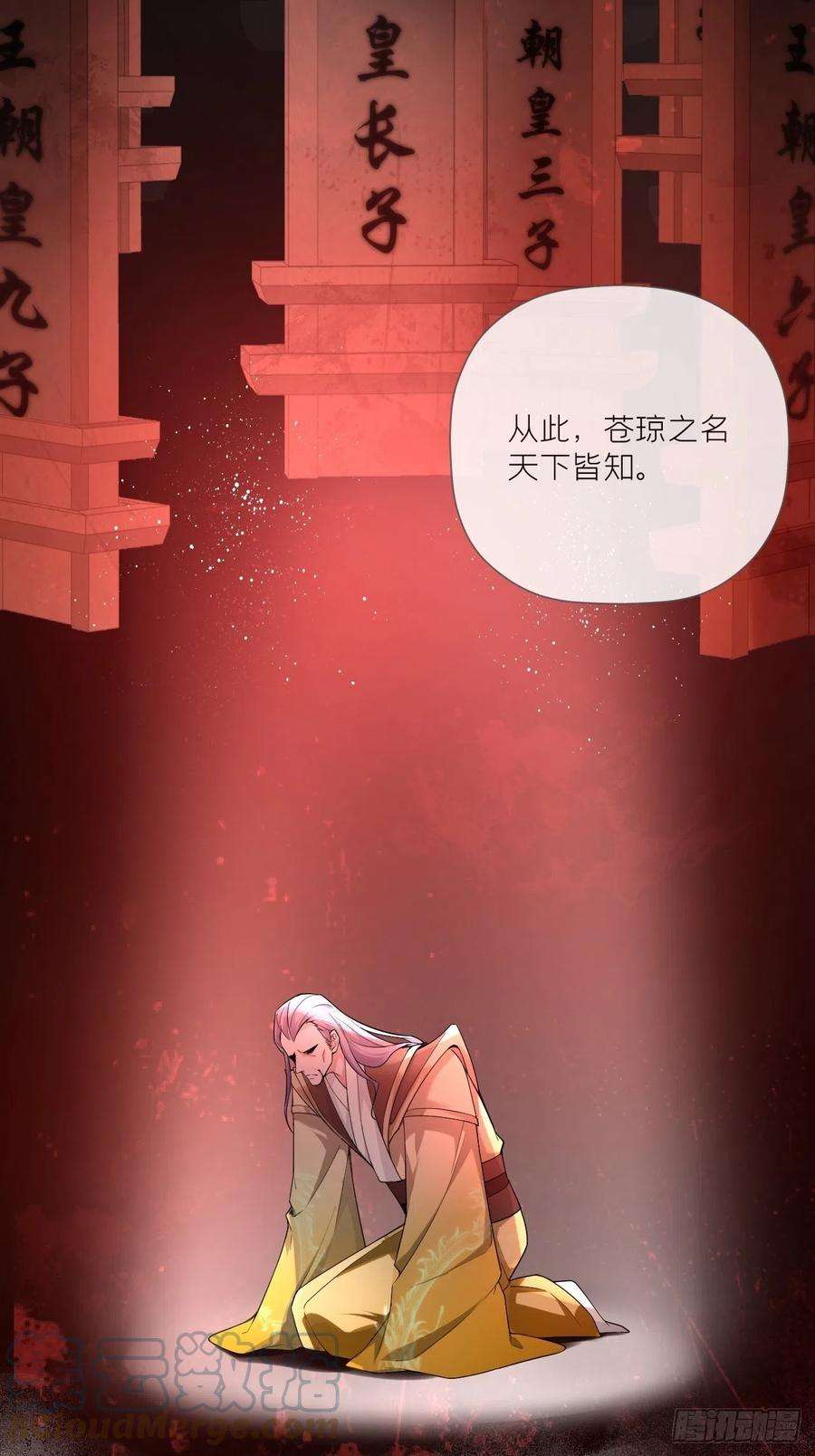 入幕之臣32话 重生之人