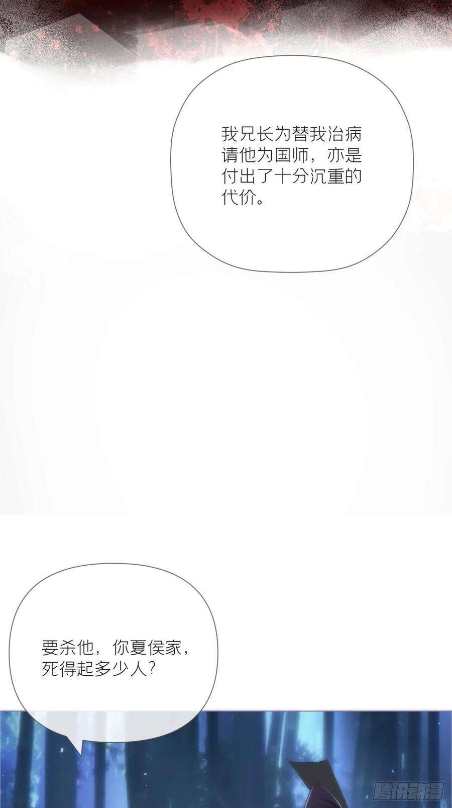 入幕之臣32话 重生之人