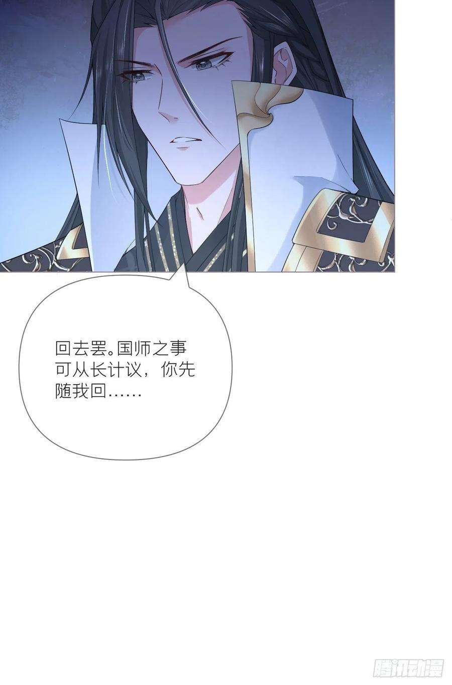 入幕之臣32话 重生之人