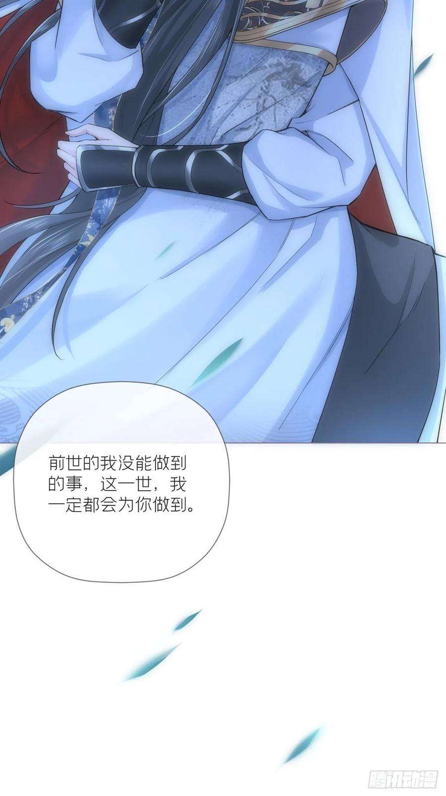 入幕之臣32话 重生之人