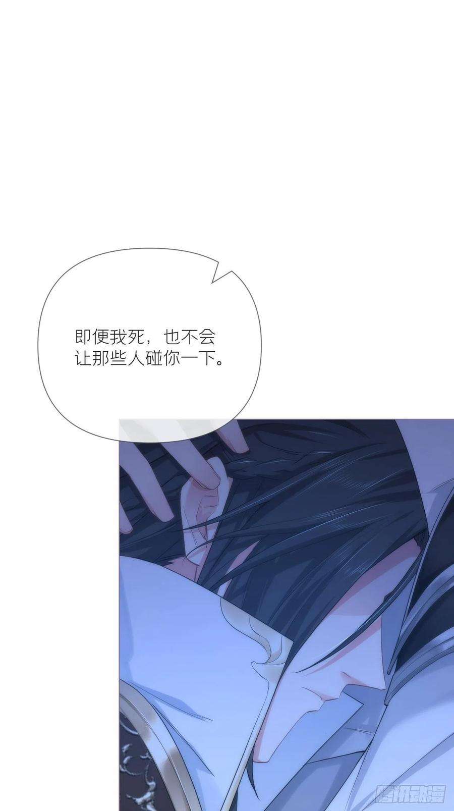 入幕之臣32话 重生之人