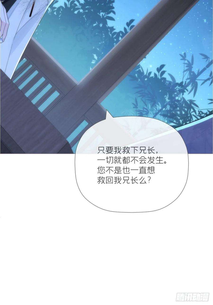 入幕之臣32话 重生之人