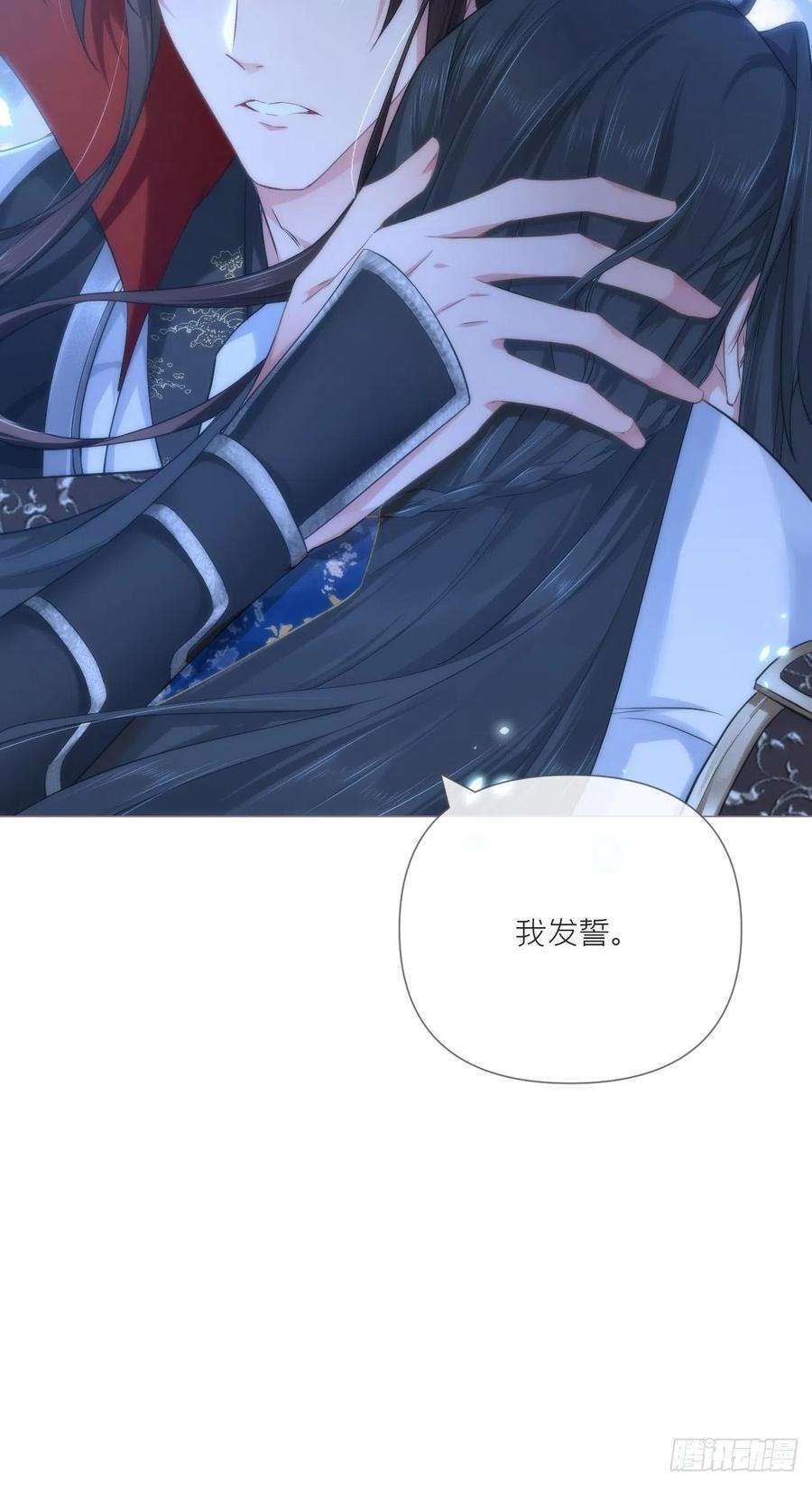 入幕之臣32话 重生之人