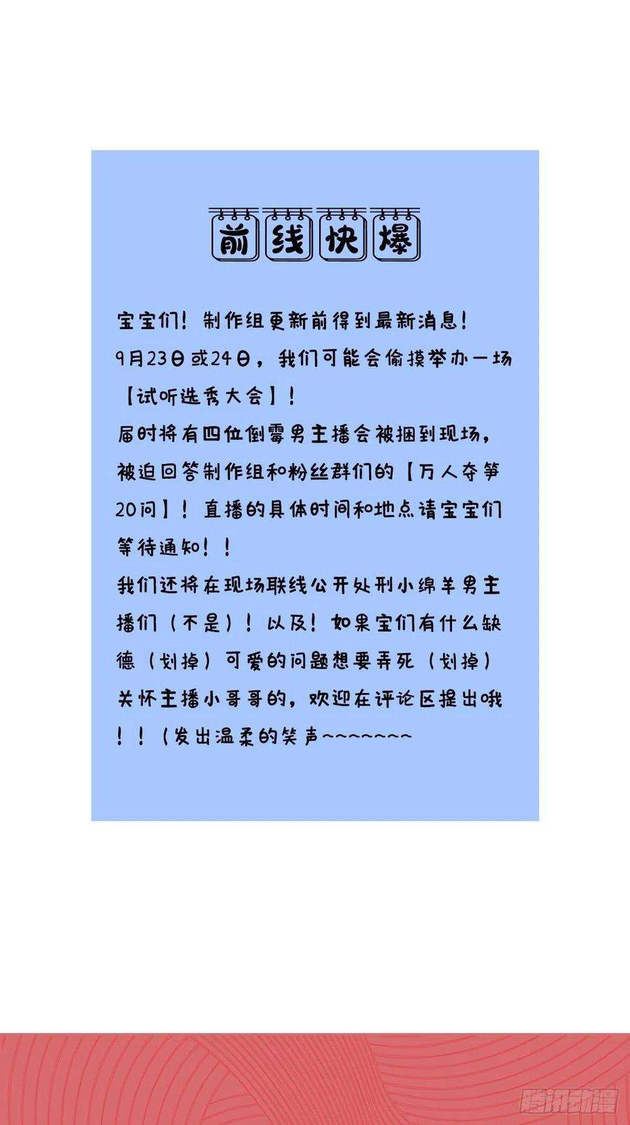 入幕之臣32话 重生之人