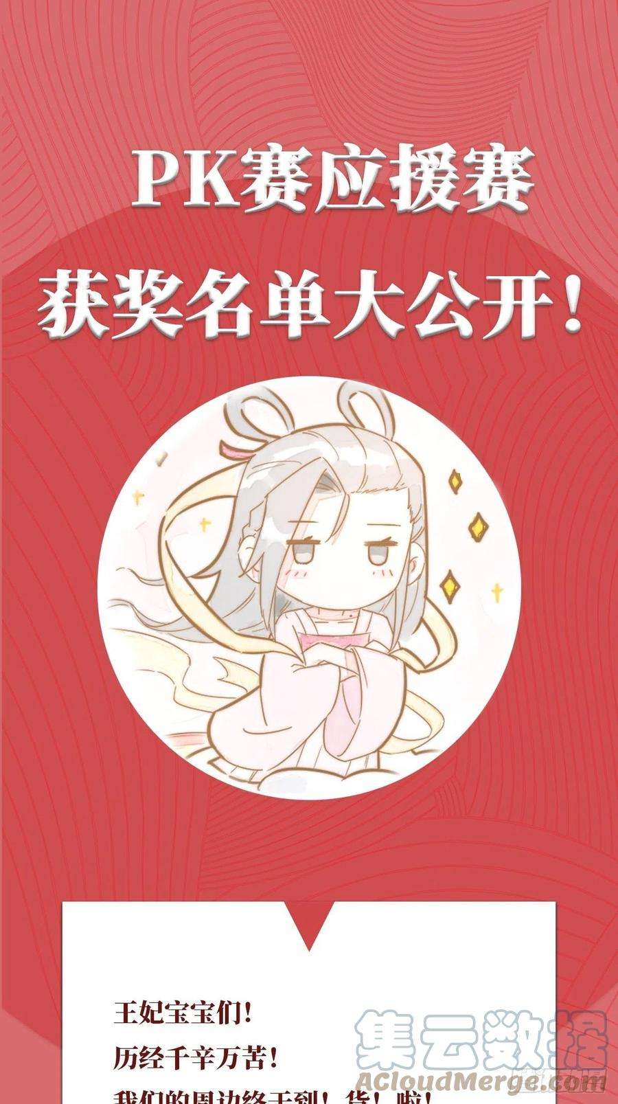入幕之臣32话 重生之人
