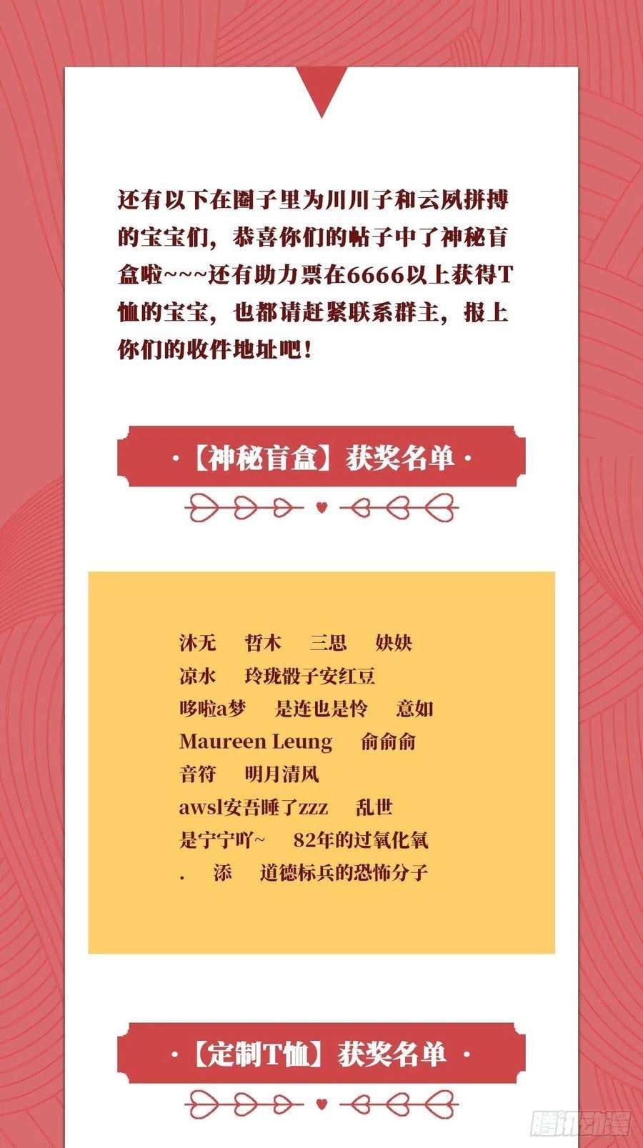 入幕之臣32话 重生之人