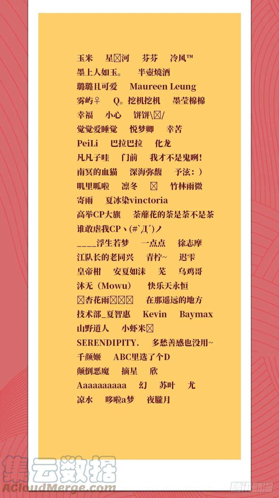 入幕之臣32话 重生之人