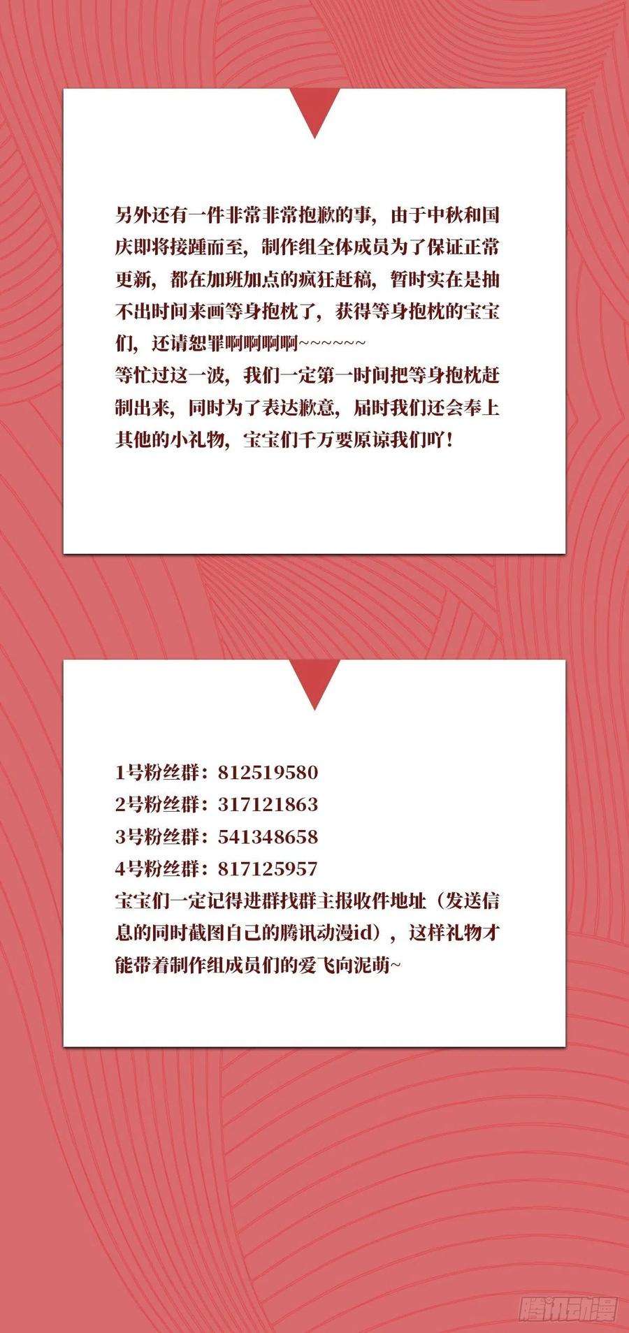 入幕之臣32话 重生之人