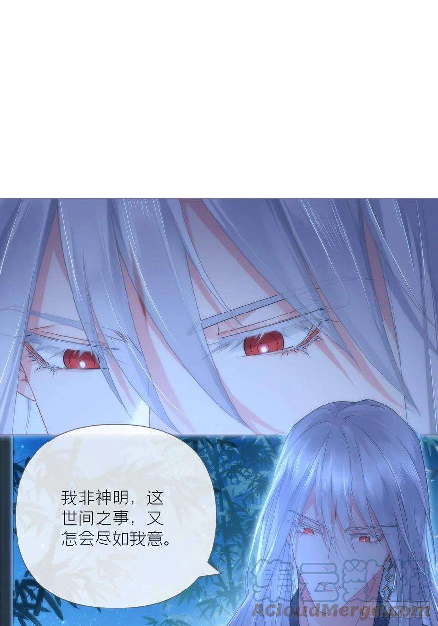 入幕之臣32话 重生之人