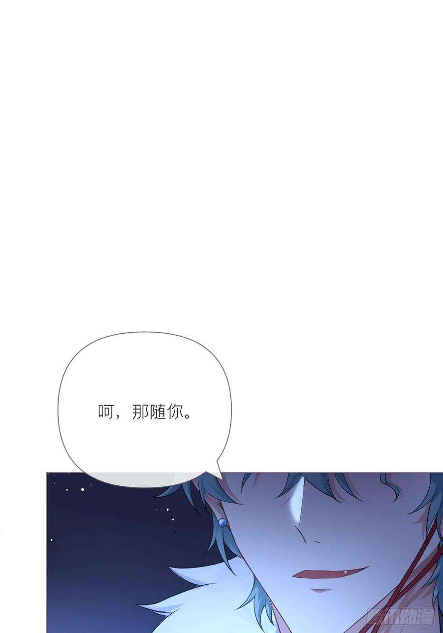 入幕之臣33话 暗刃
