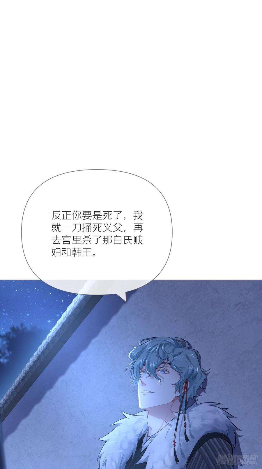 入幕之臣33话 暗刃