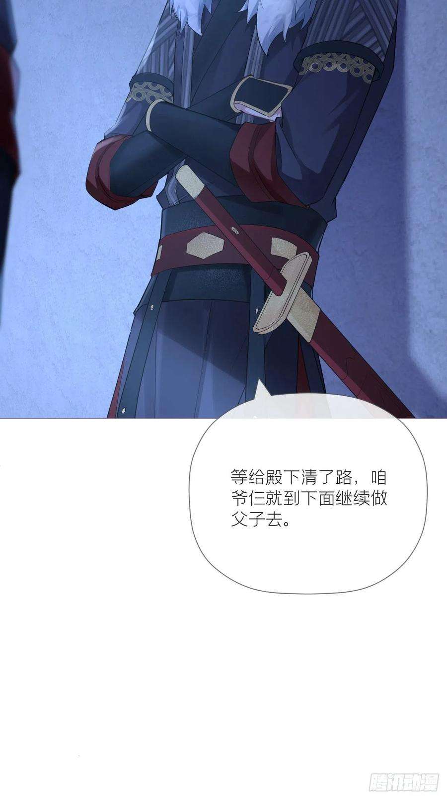 入幕之臣33话 暗刃