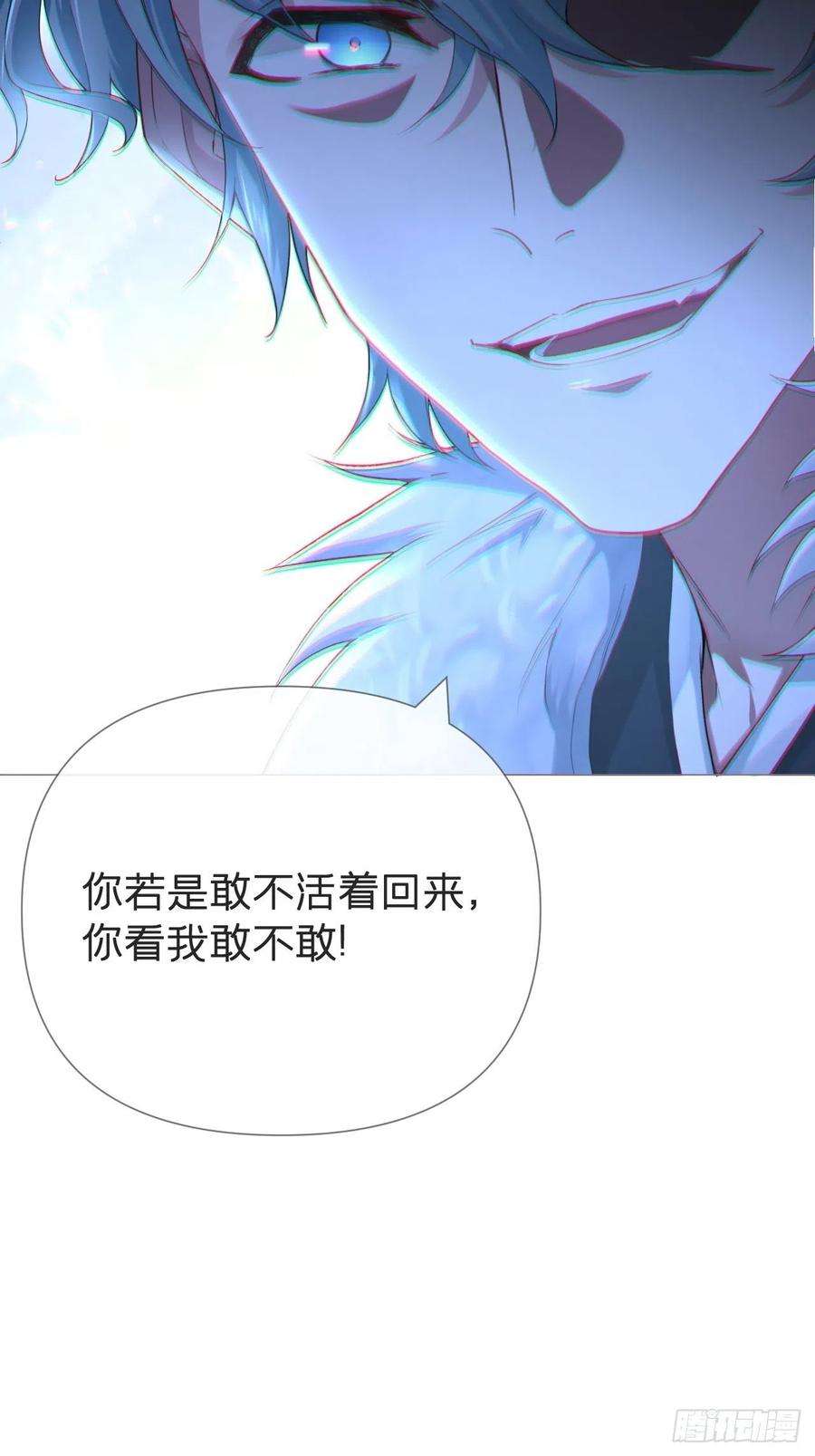 入幕之臣33话 暗刃