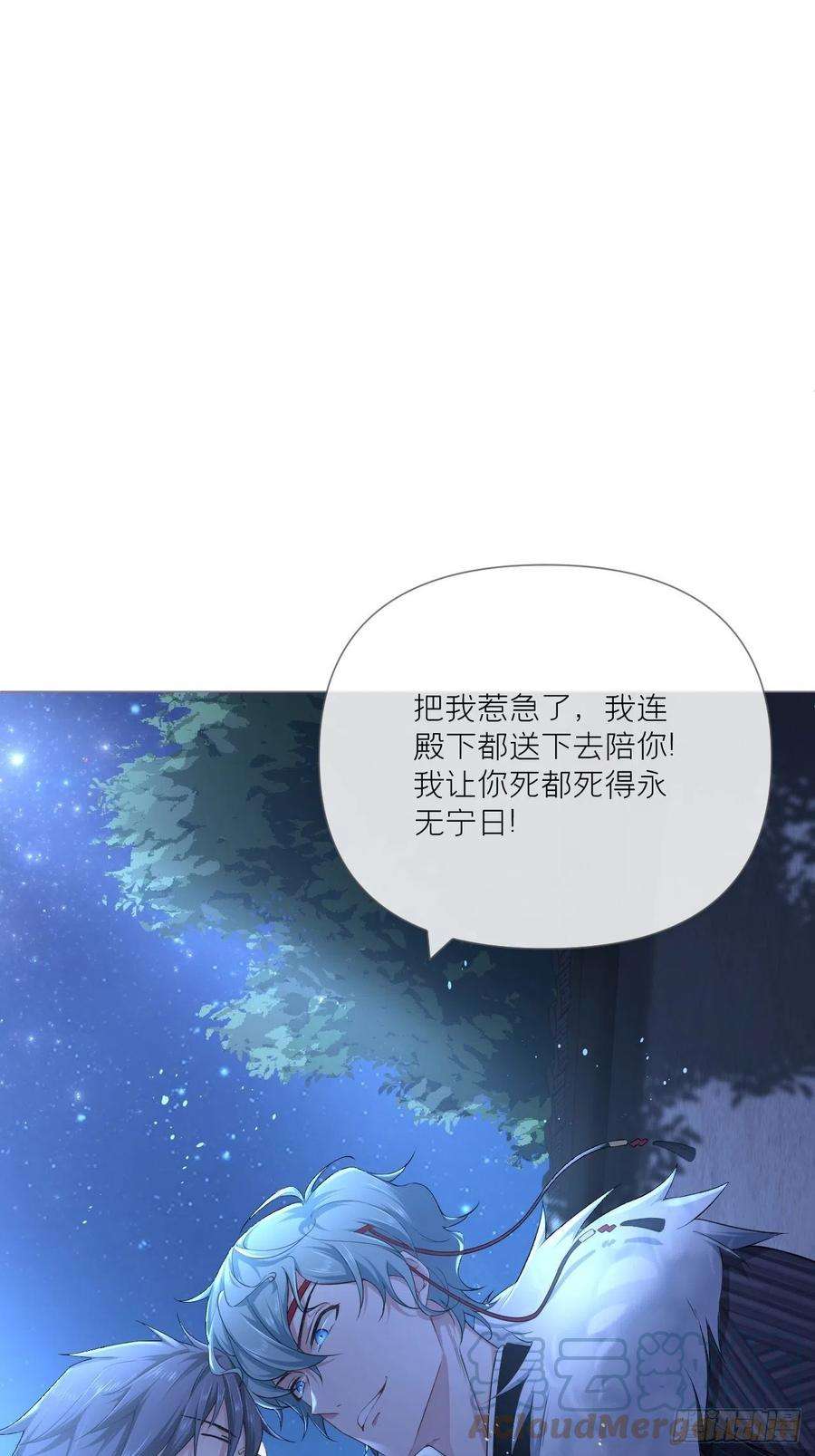 入幕之臣33话 暗刃