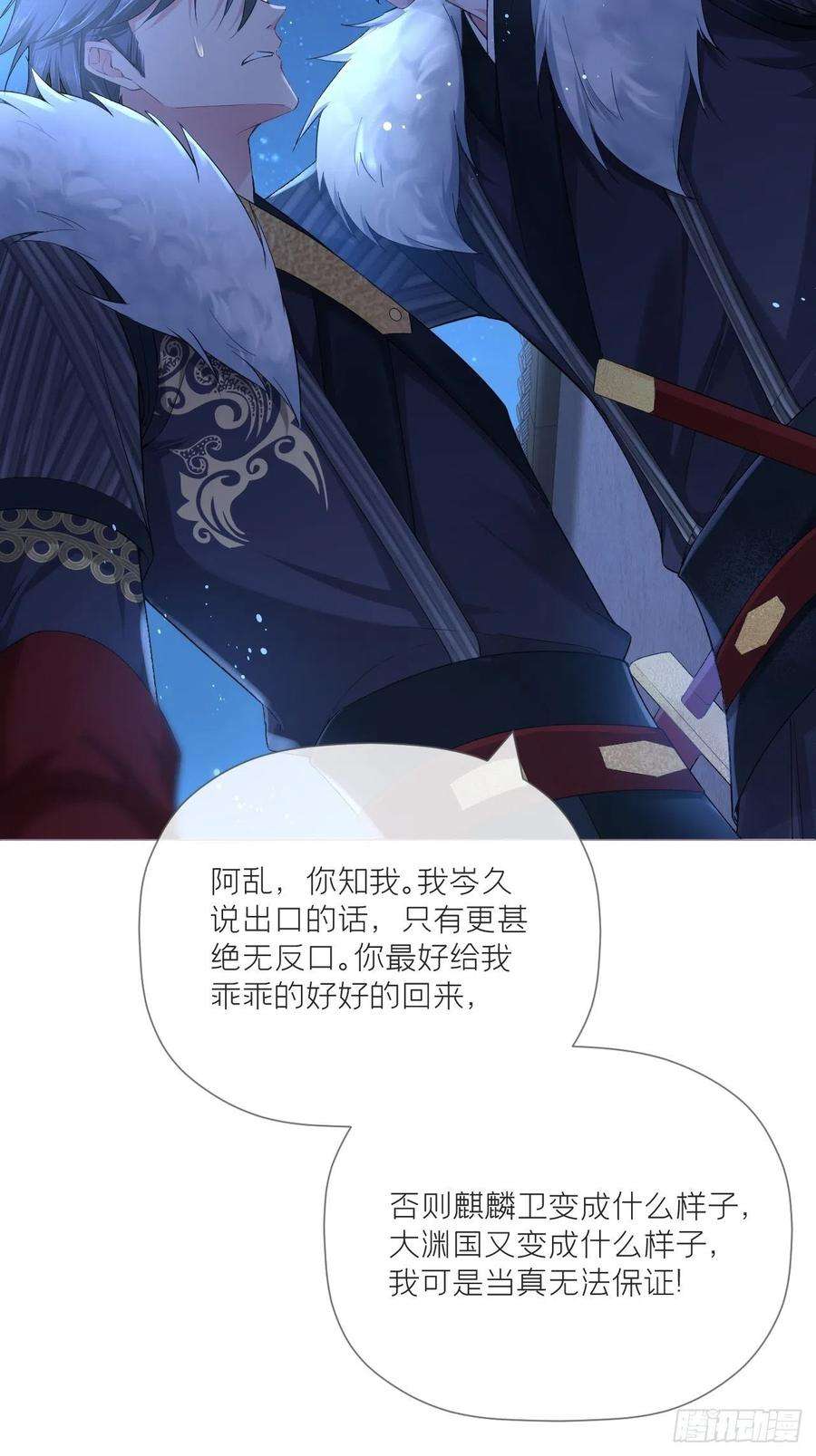 入幕之臣33话 暗刃
