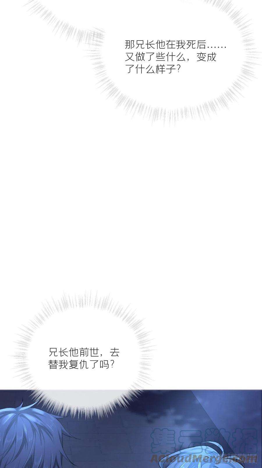 入幕之臣33话 暗刃