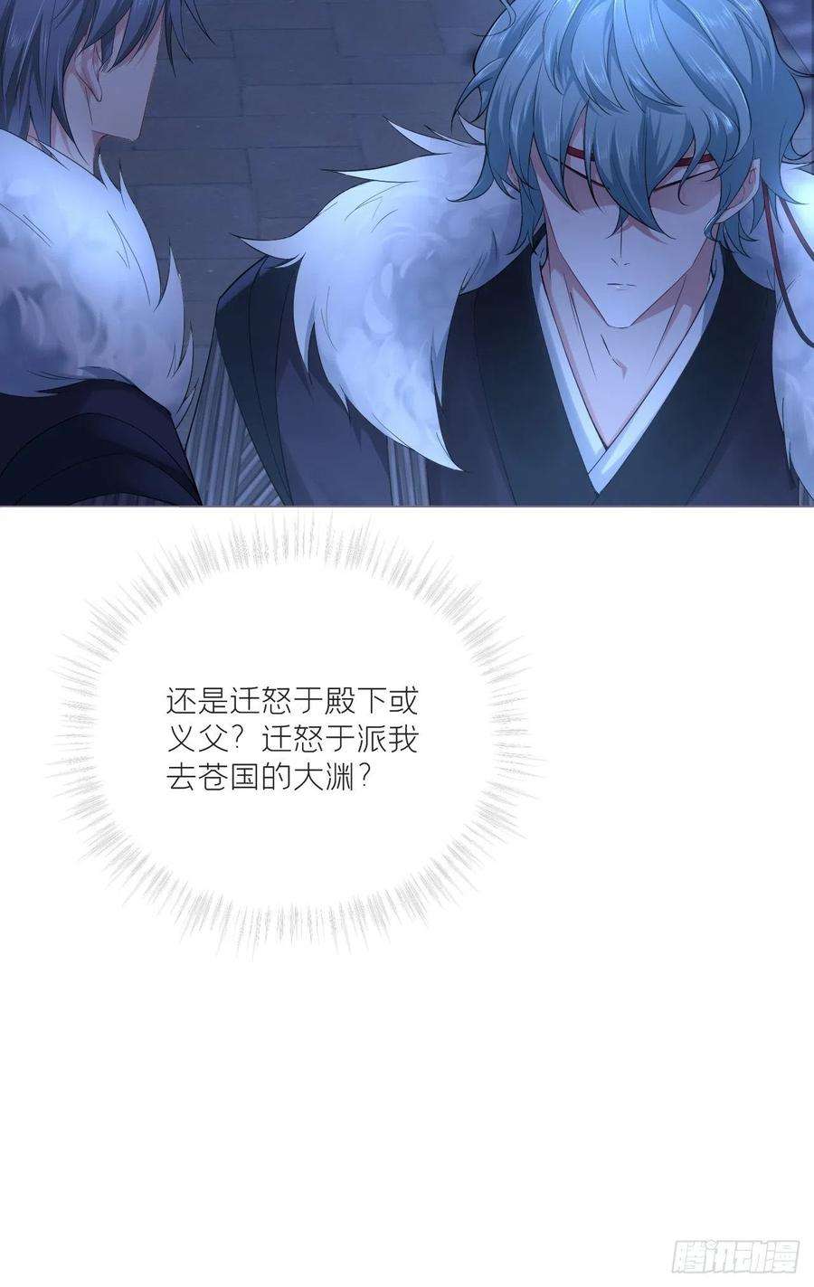 入幕之臣33话 暗刃