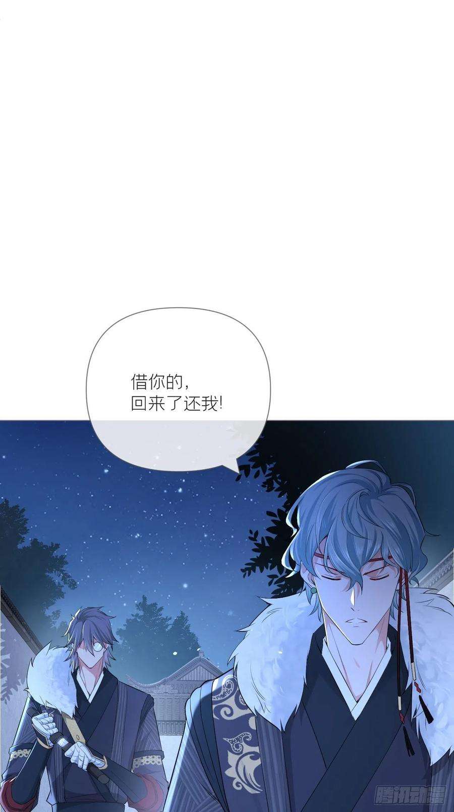 入幕之臣33话 暗刃