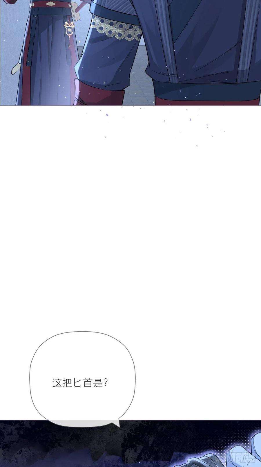 入幕之臣33话 暗刃