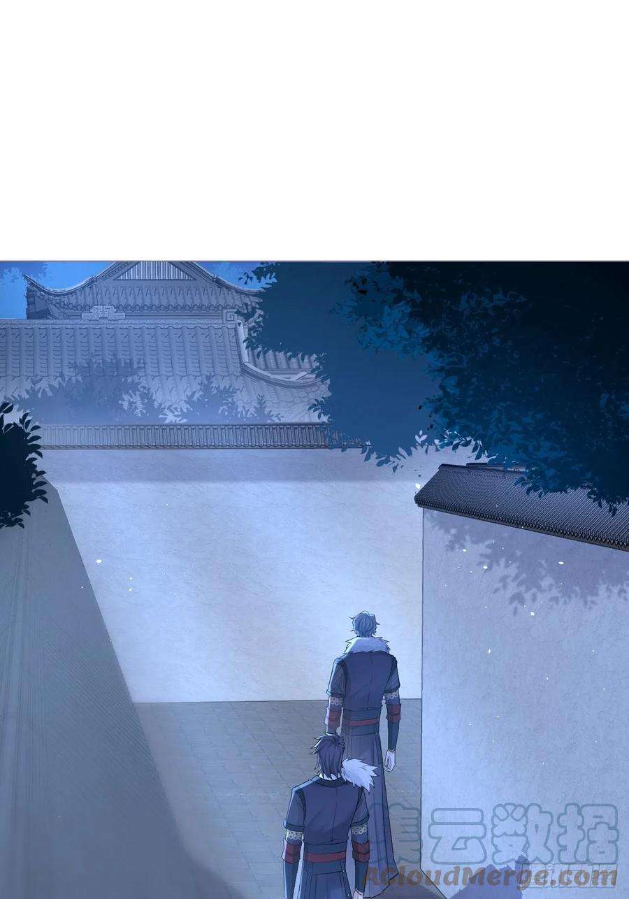 入幕之臣33话 暗刃
