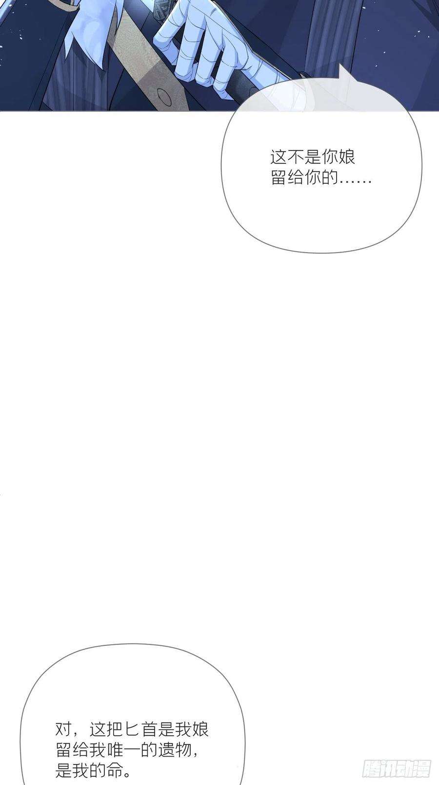 入幕之臣33话 暗刃