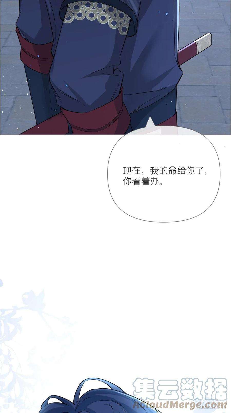 入幕之臣33话 暗刃