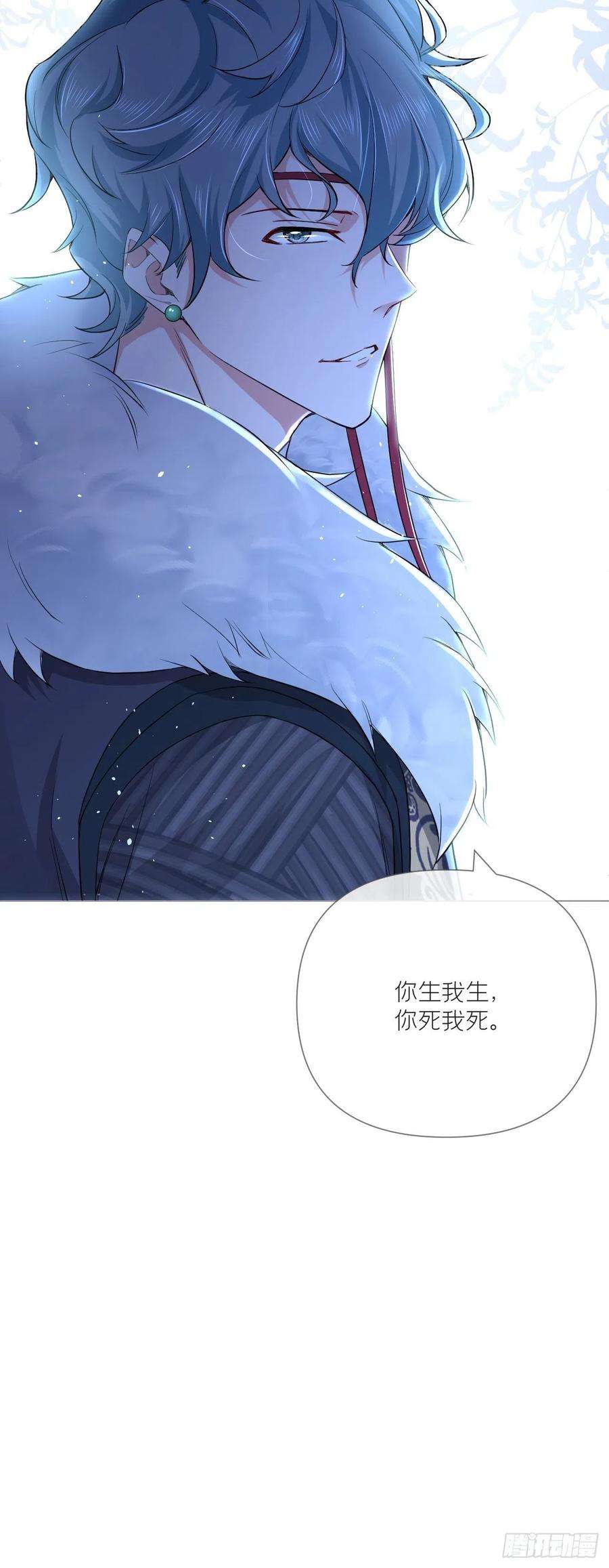 入幕之臣33话 暗刃