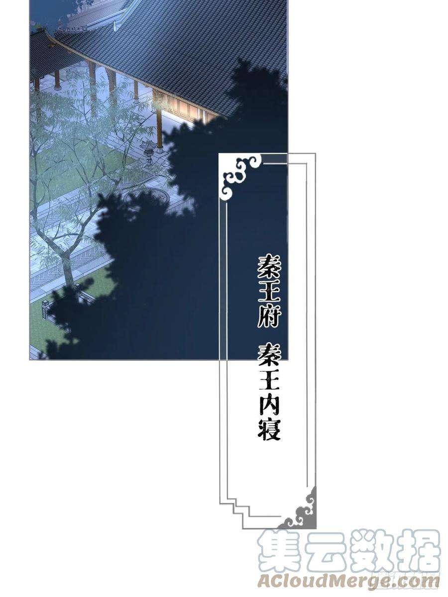 入幕之臣33话 暗刃
