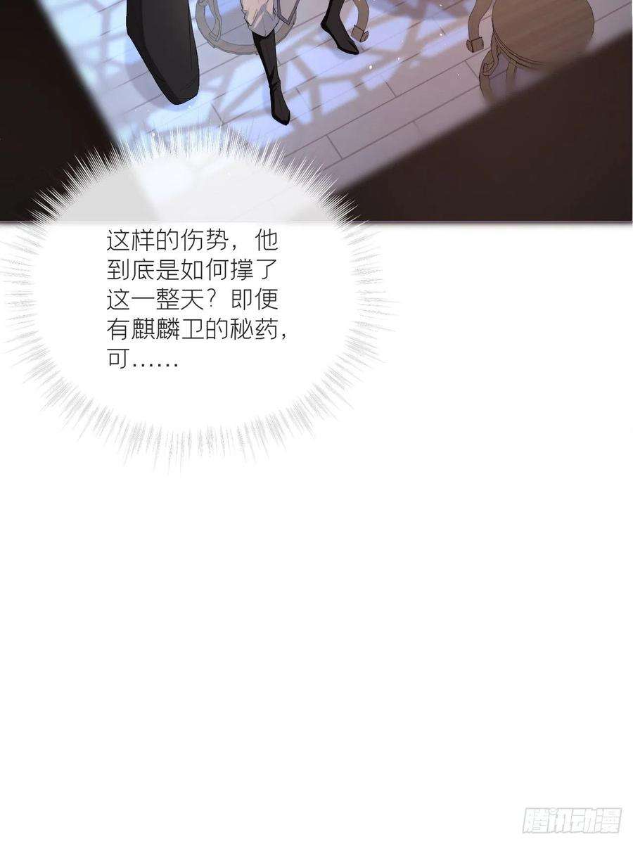 入幕之臣33话 暗刃