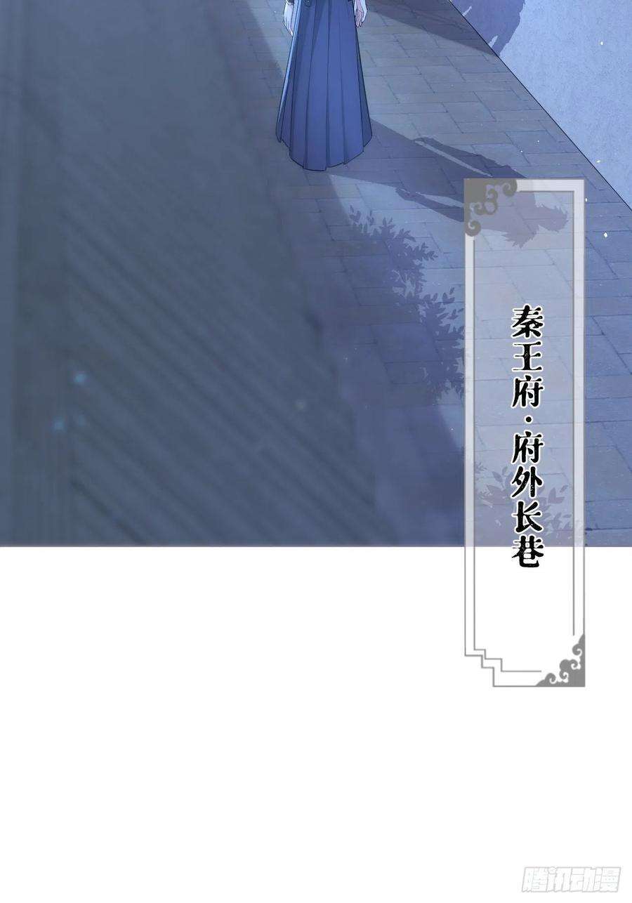 入幕之臣33话 暗刃