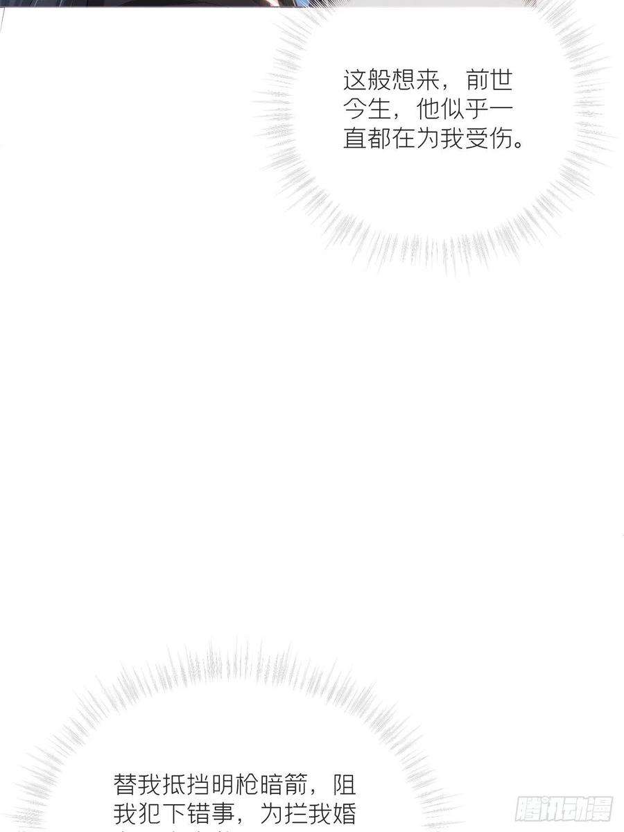 入幕之臣33话 暗刃