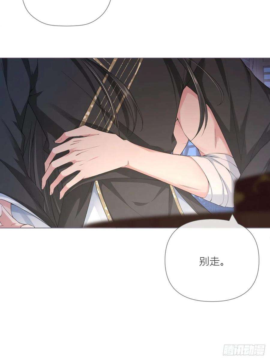 入幕之臣33话 暗刃