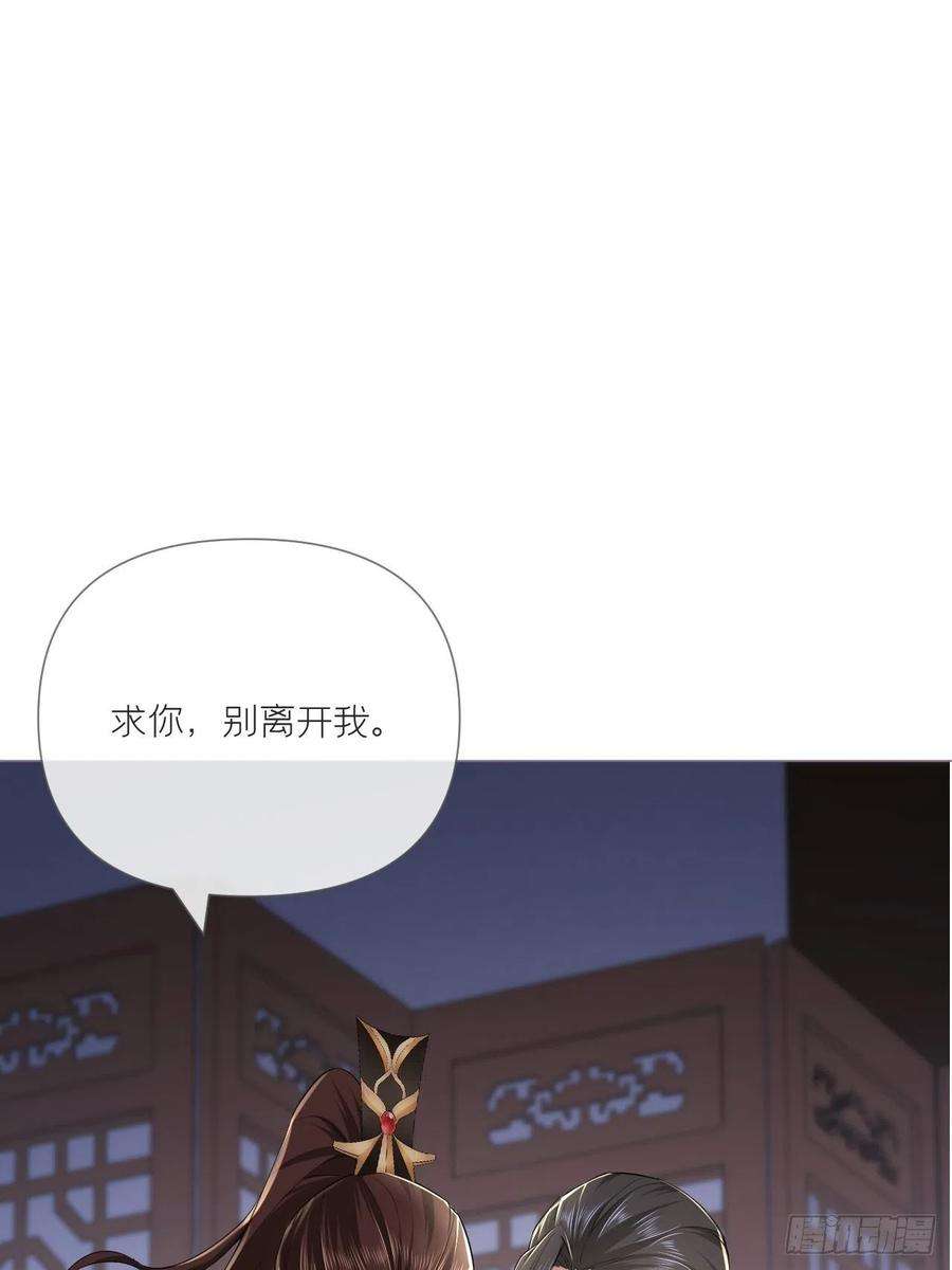 入幕之臣33话 暗刃