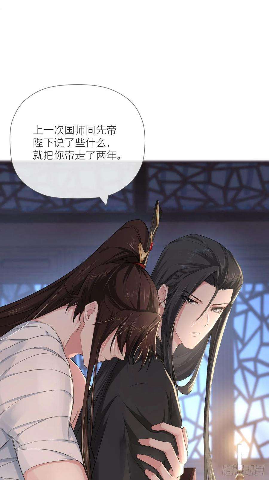 入幕之臣33话 暗刃