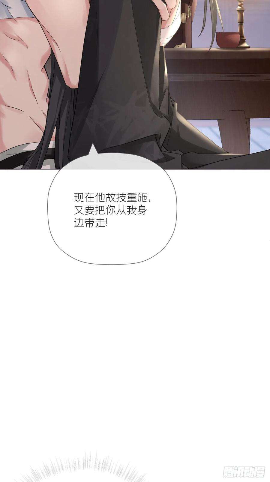 入幕之臣33话 暗刃