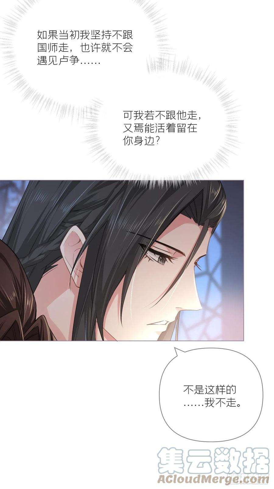 入幕之臣33话 暗刃