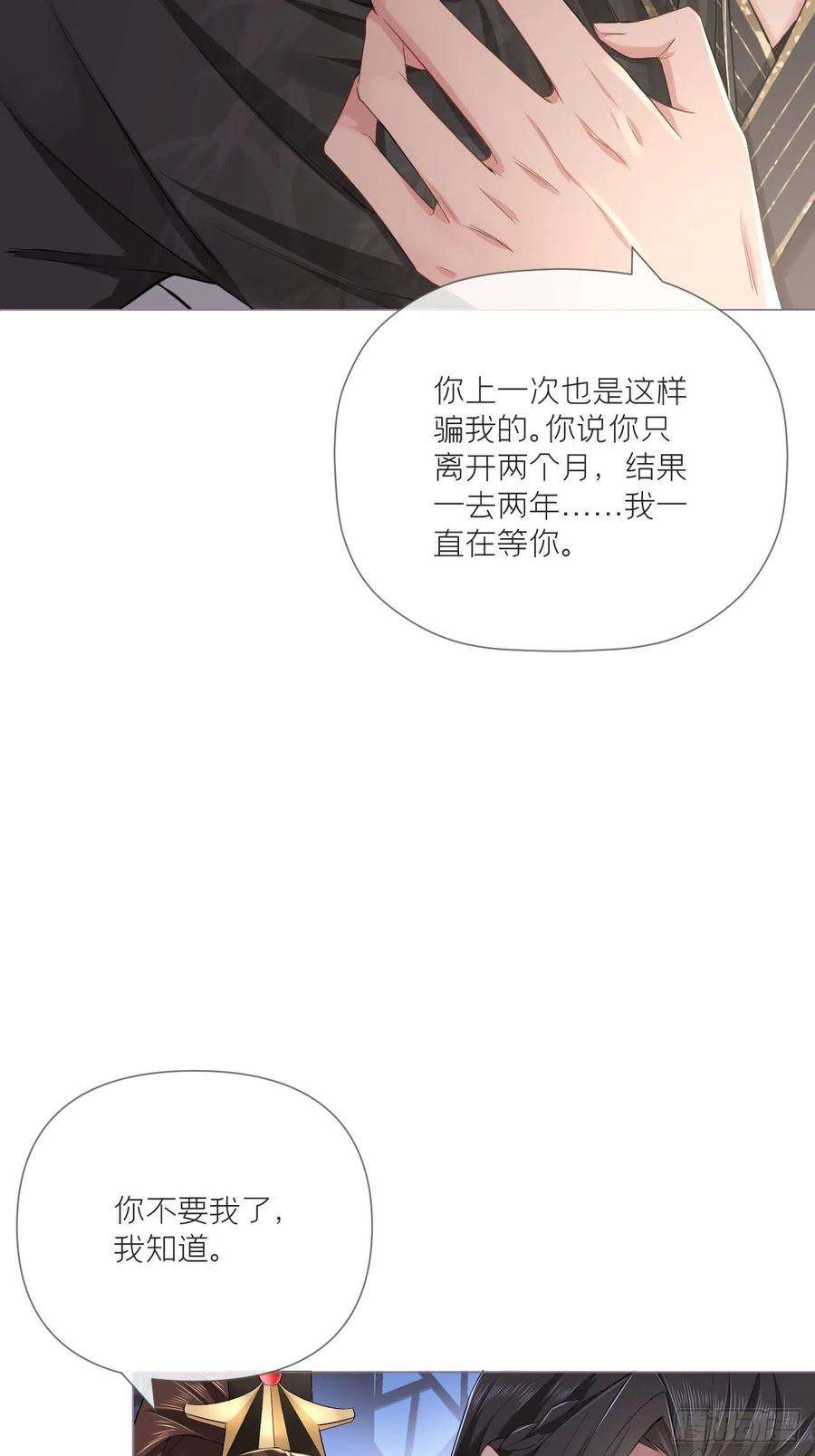入幕之臣33话 暗刃